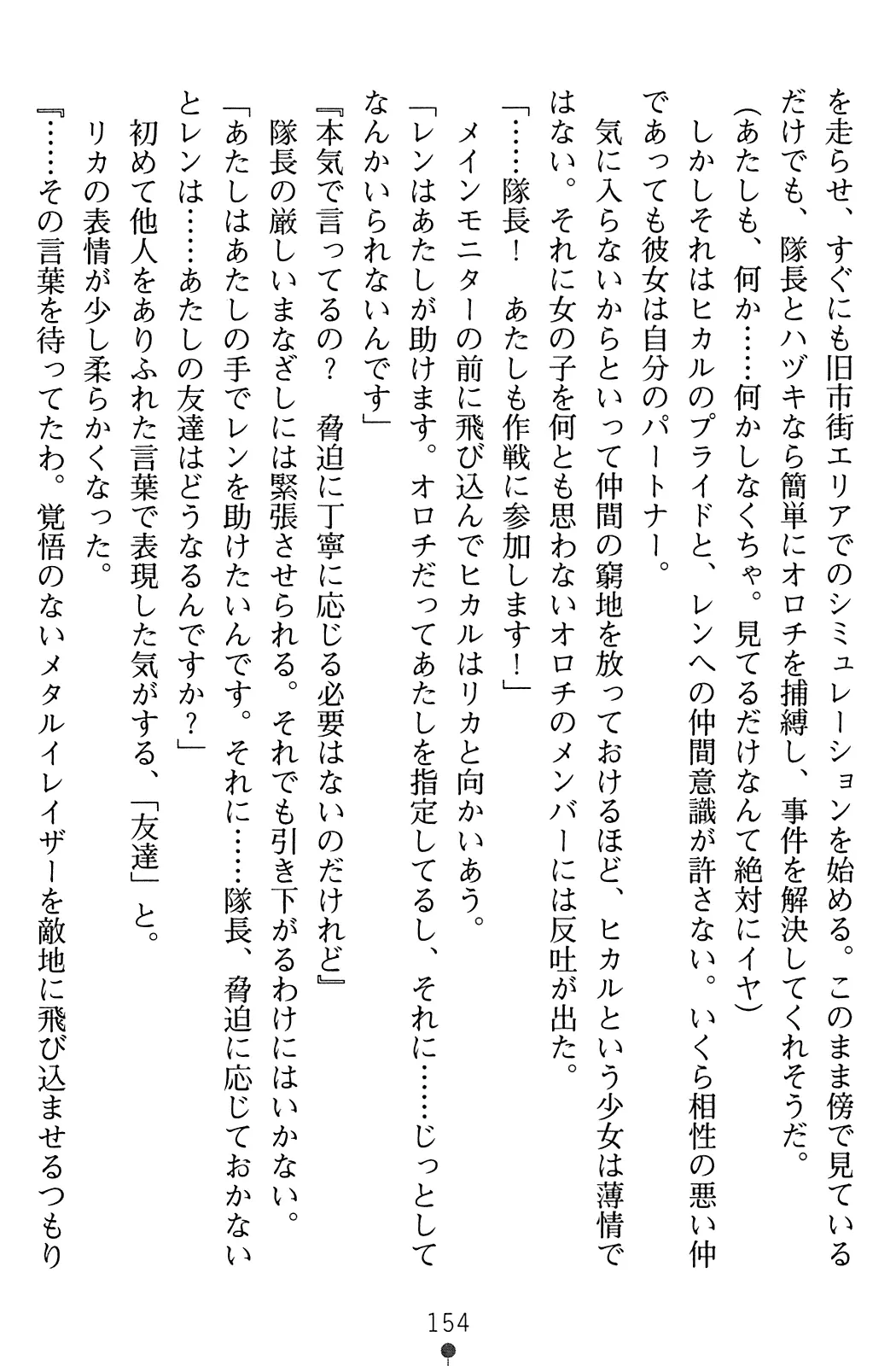 웹툰 이미지 155
