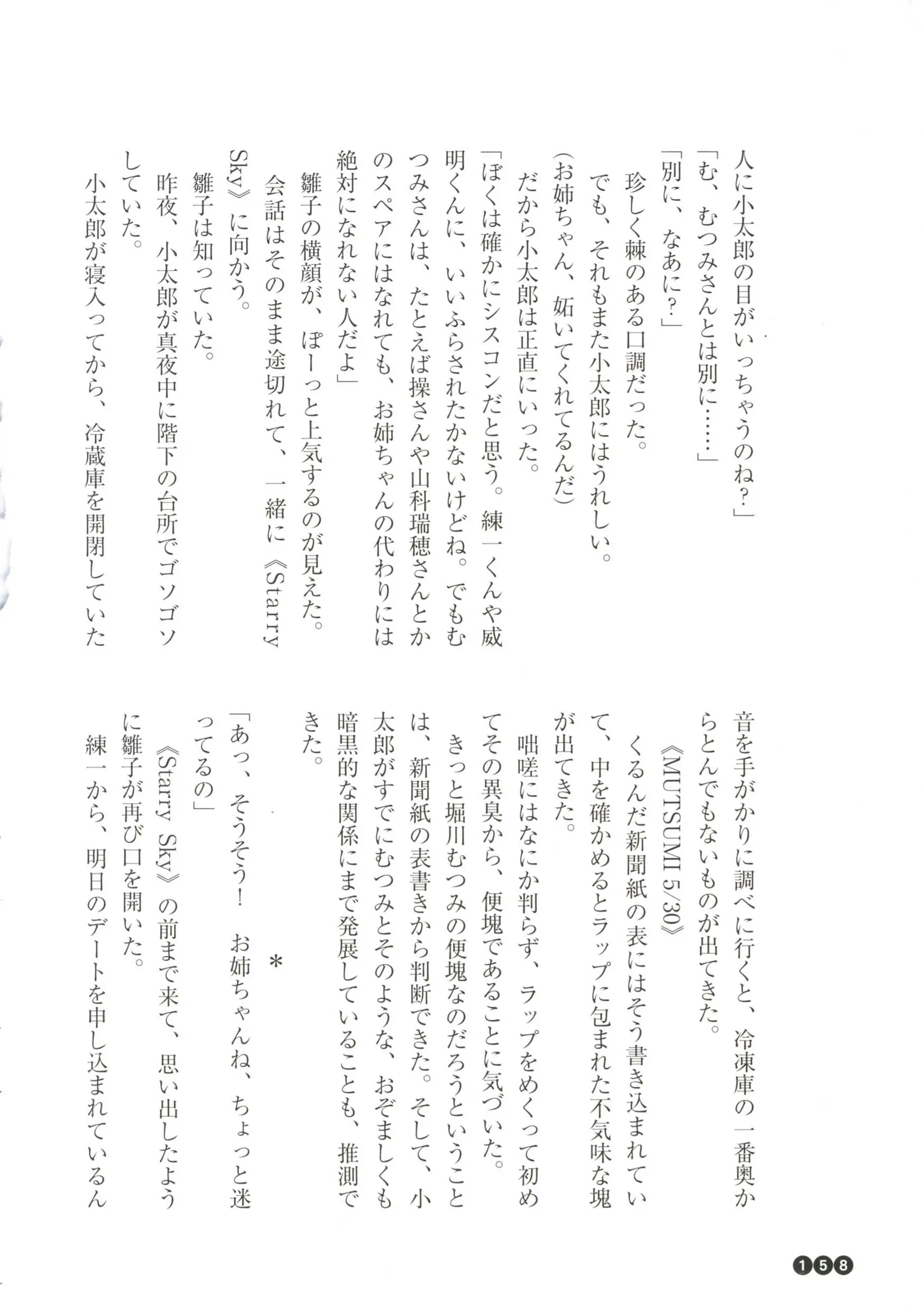 웹툰 이미지 159