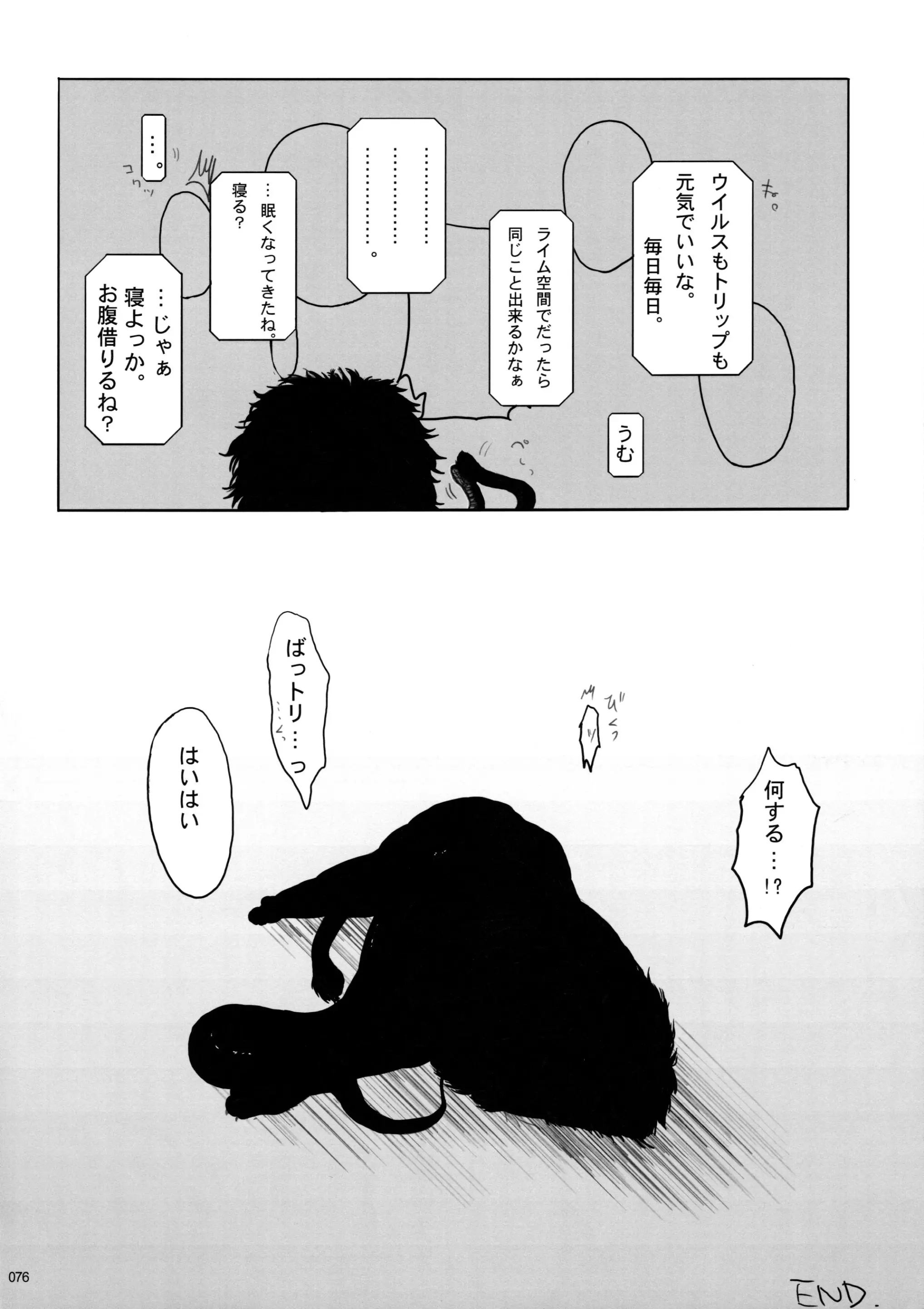 웹툰 이미지 76