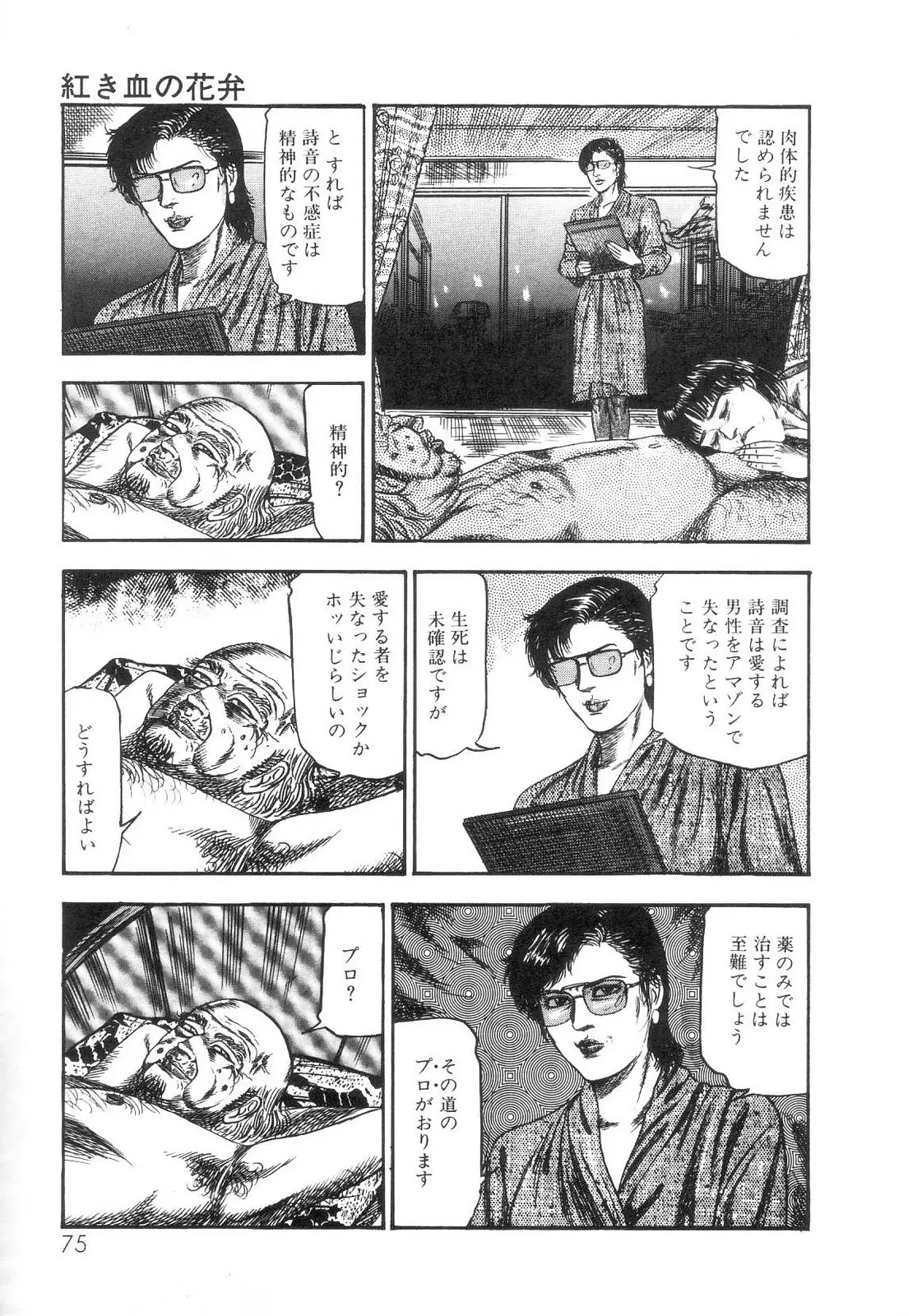 웹툰 이미지 76