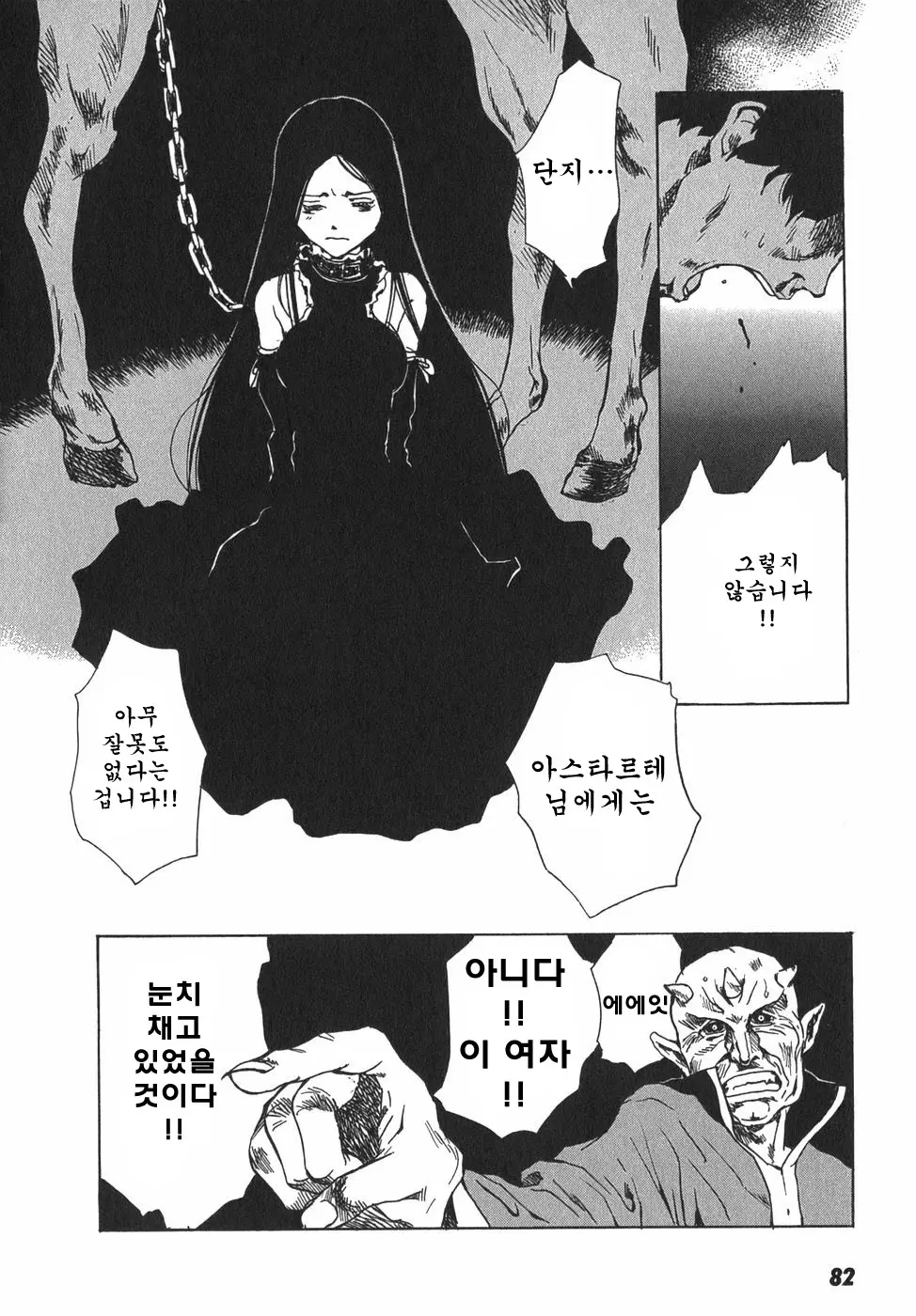 웹툰 이미지 84