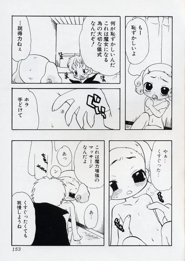 웹툰 이미지 152