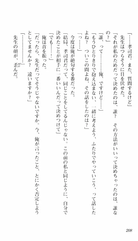 웹툰 이미지 204