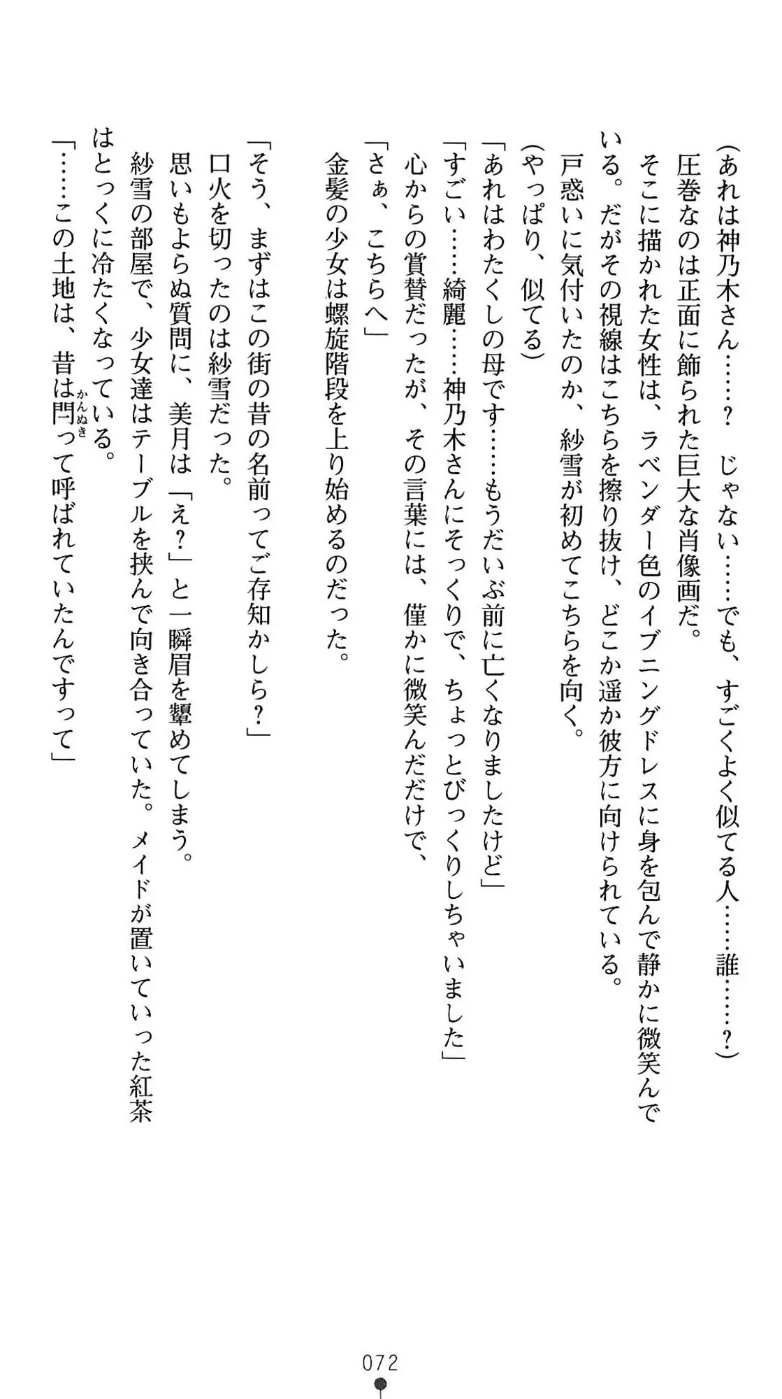 웹툰 이미지 74