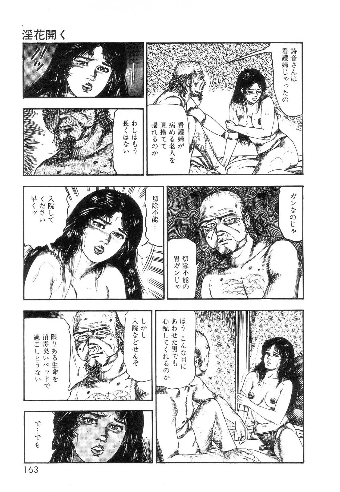 웹툰 이미지 164