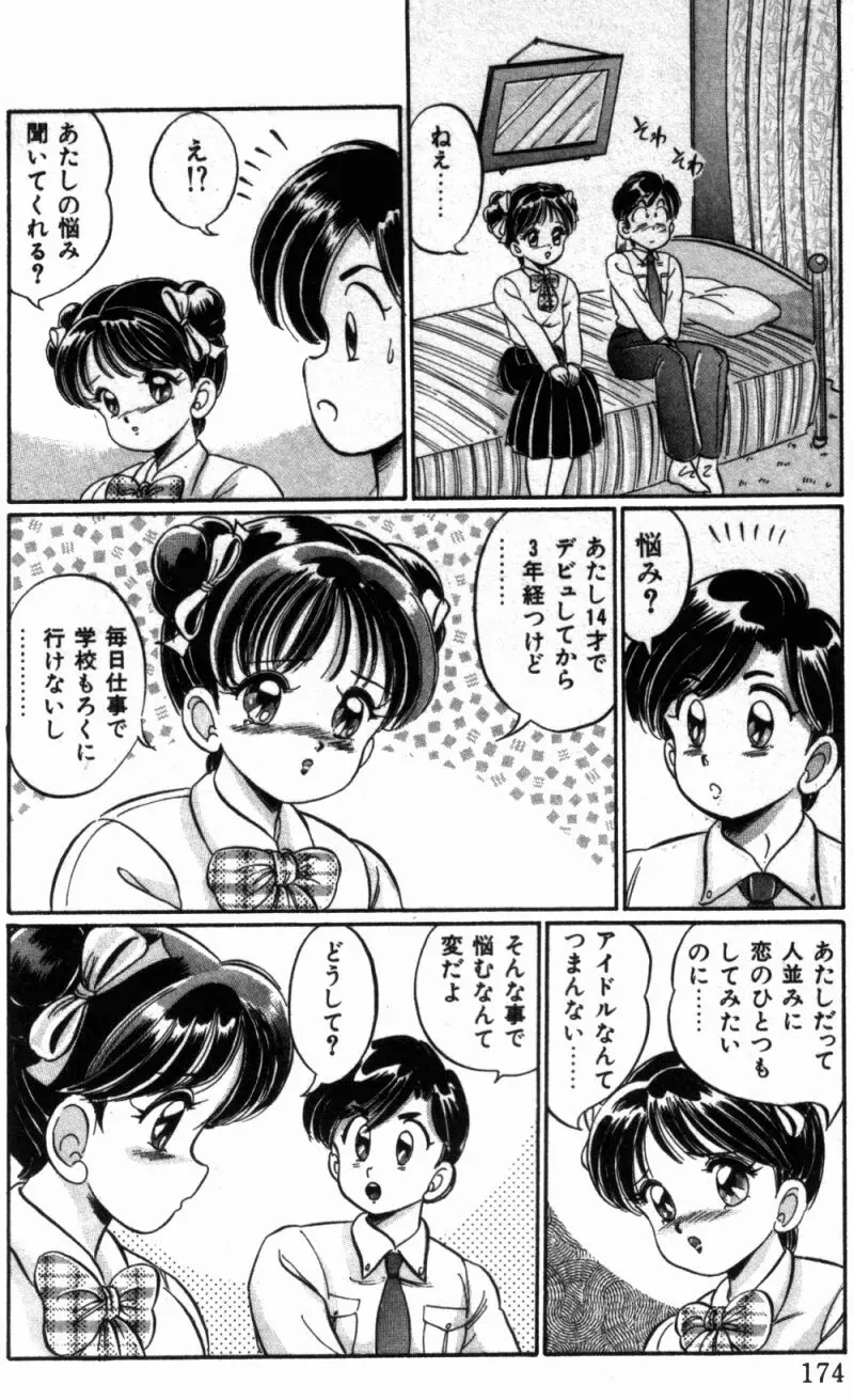웹툰 이미지 175