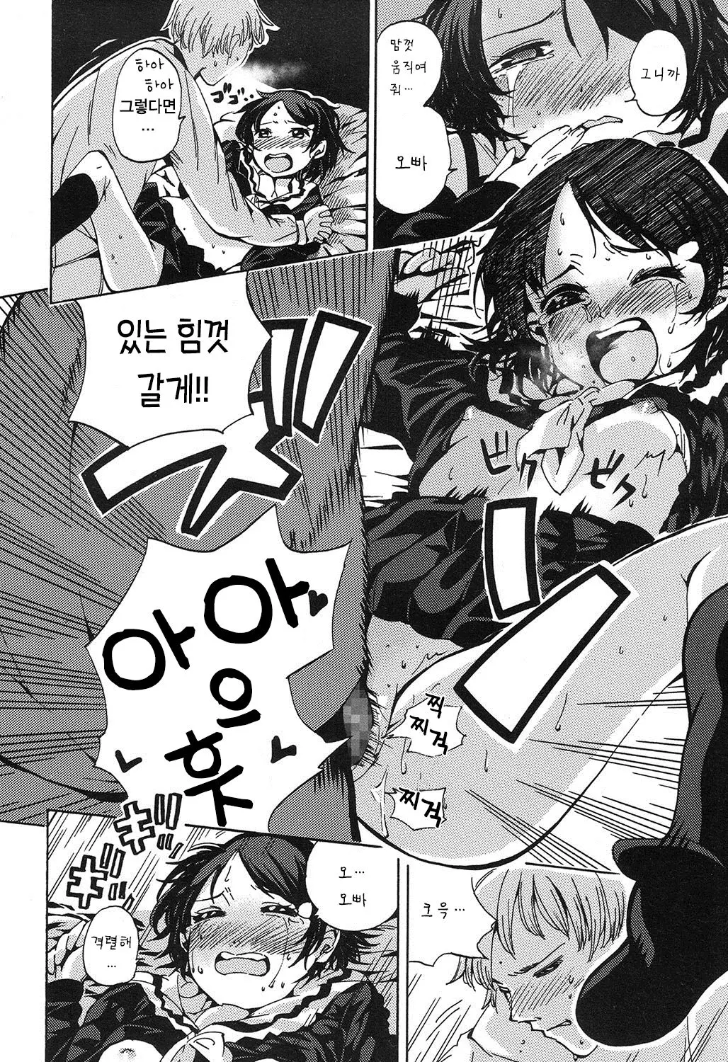 웹툰 이미지 14