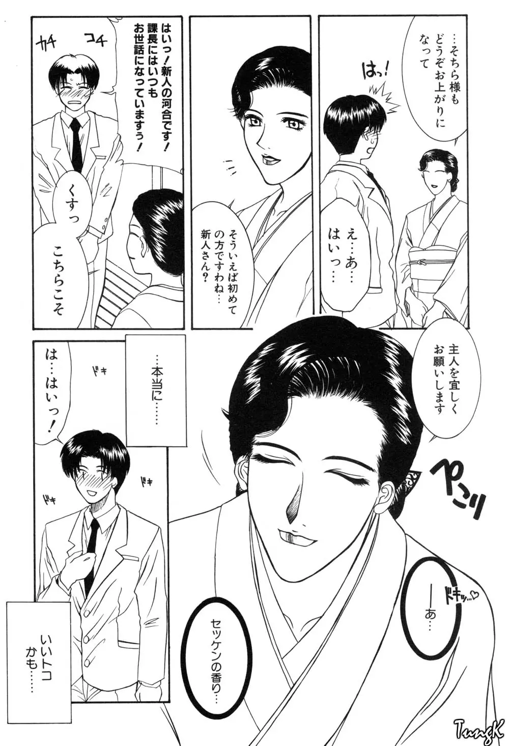 웹툰 이미지 105