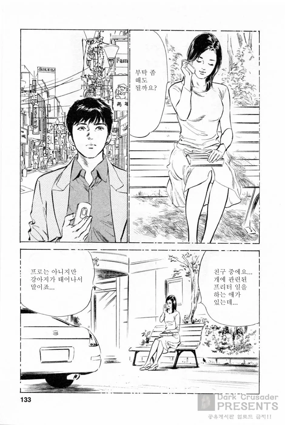 웹툰 이미지 133