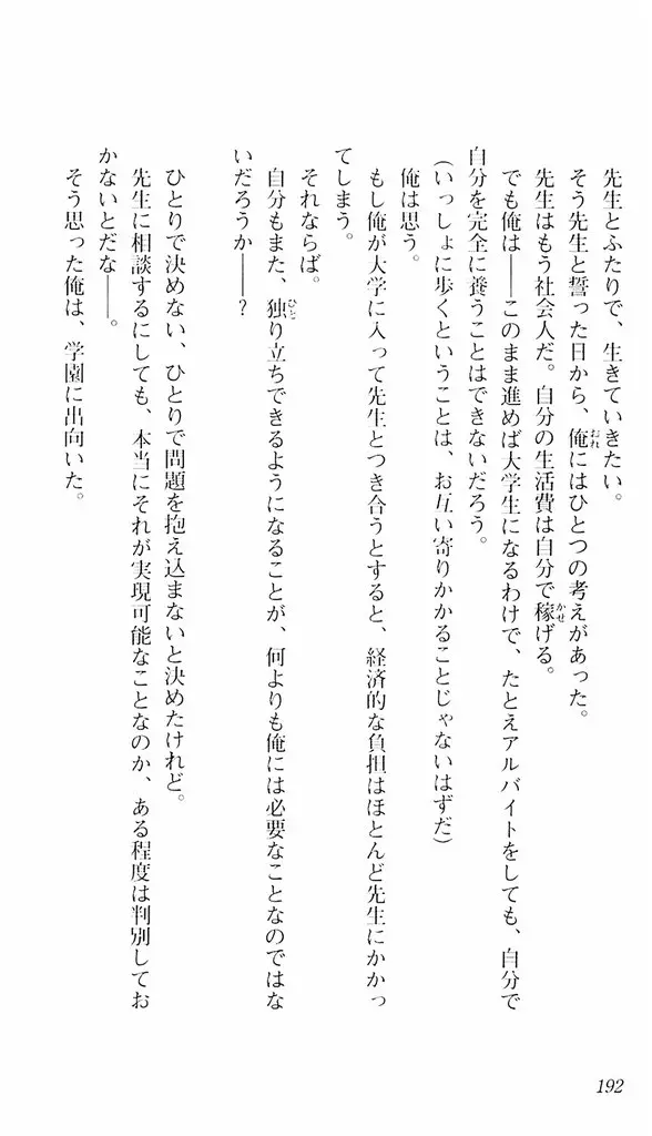 웹툰 이미지 188