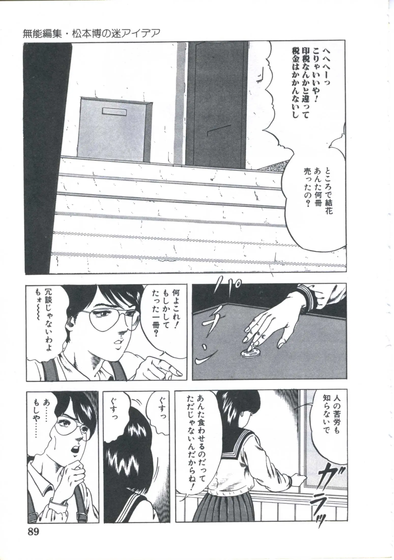 웹툰 이미지 90