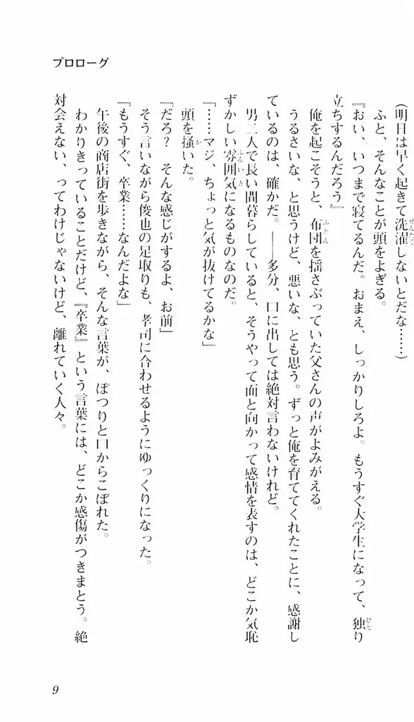웹툰 이미지 5