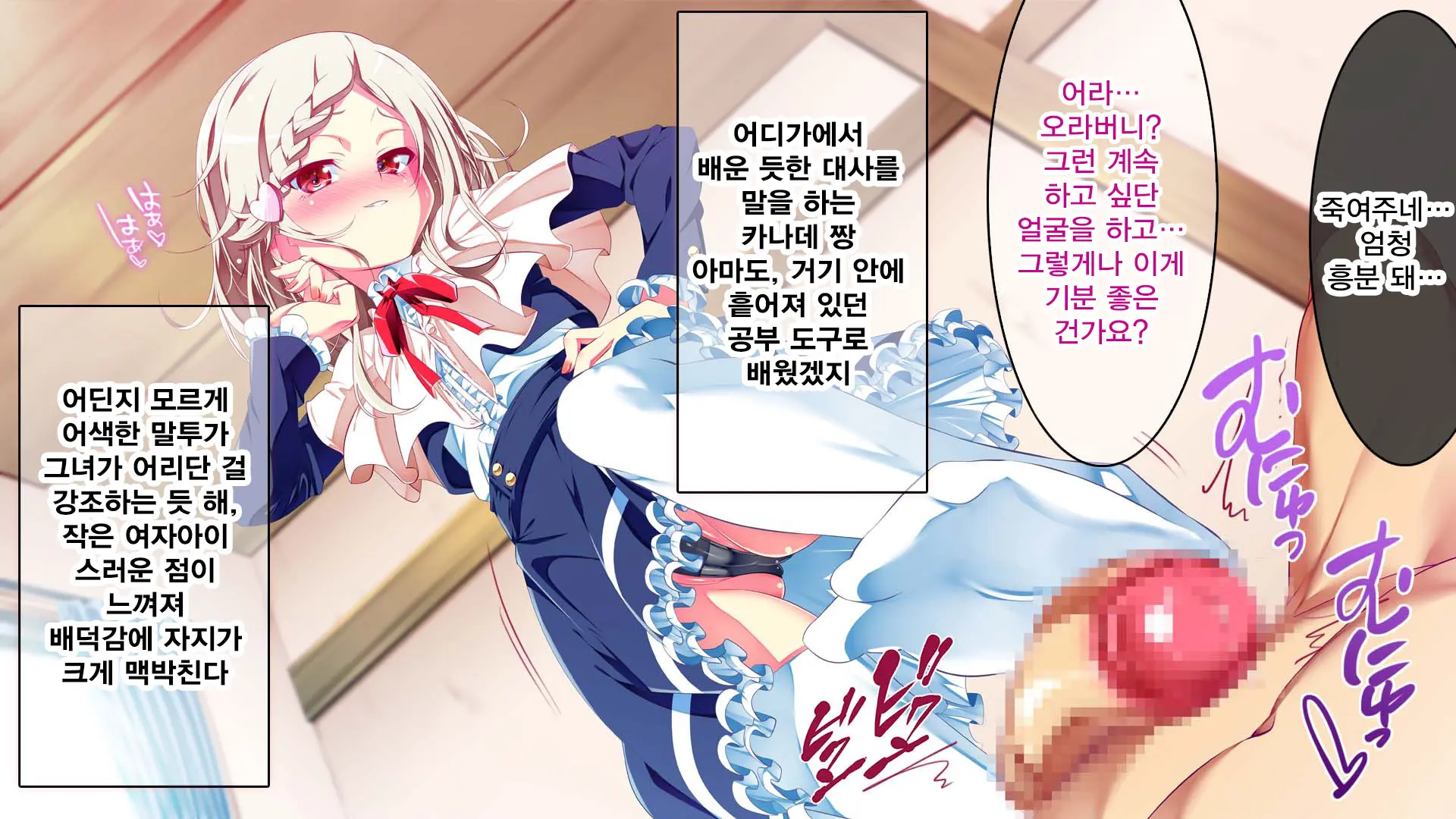 웹툰 이미지 85