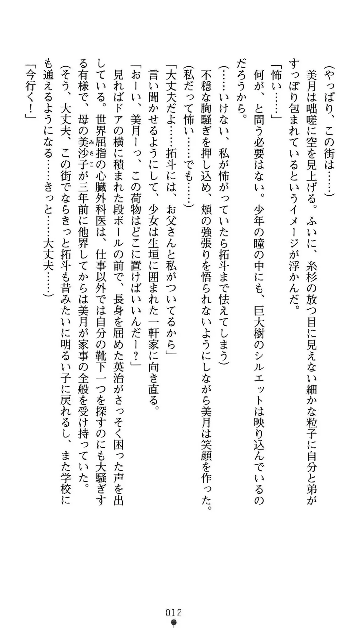 웹툰 이미지 14