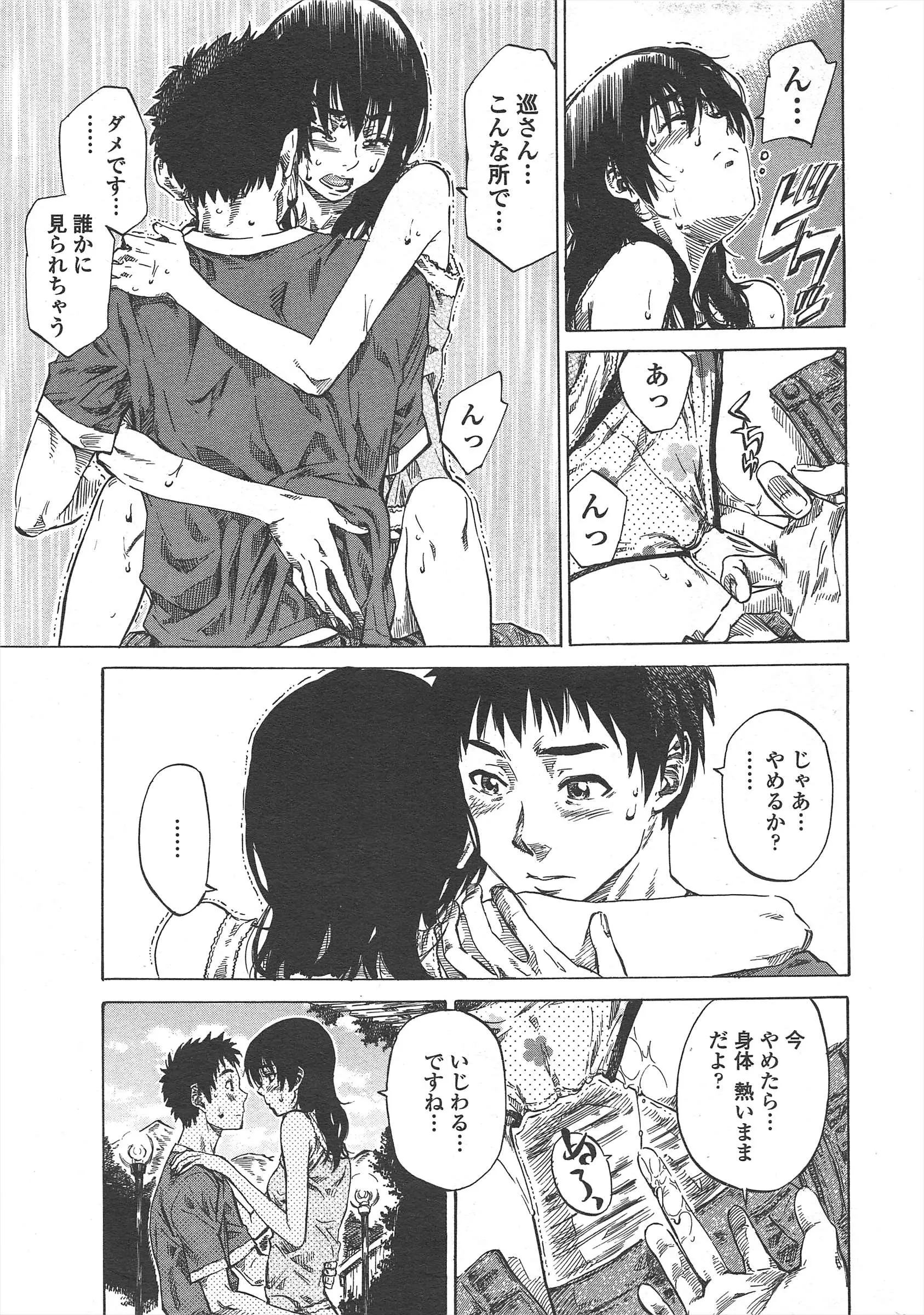 웹툰 이미지 24