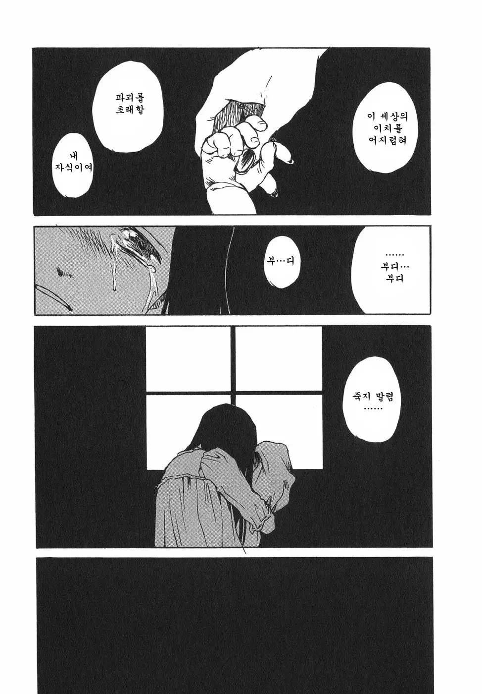 웹툰 이미지 47