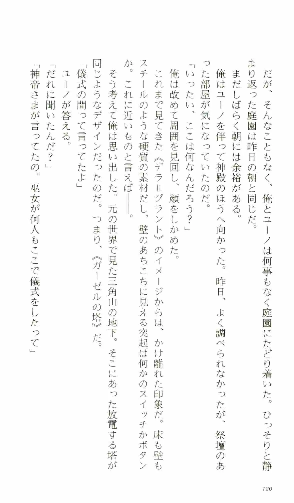 웹툰 이미지 124