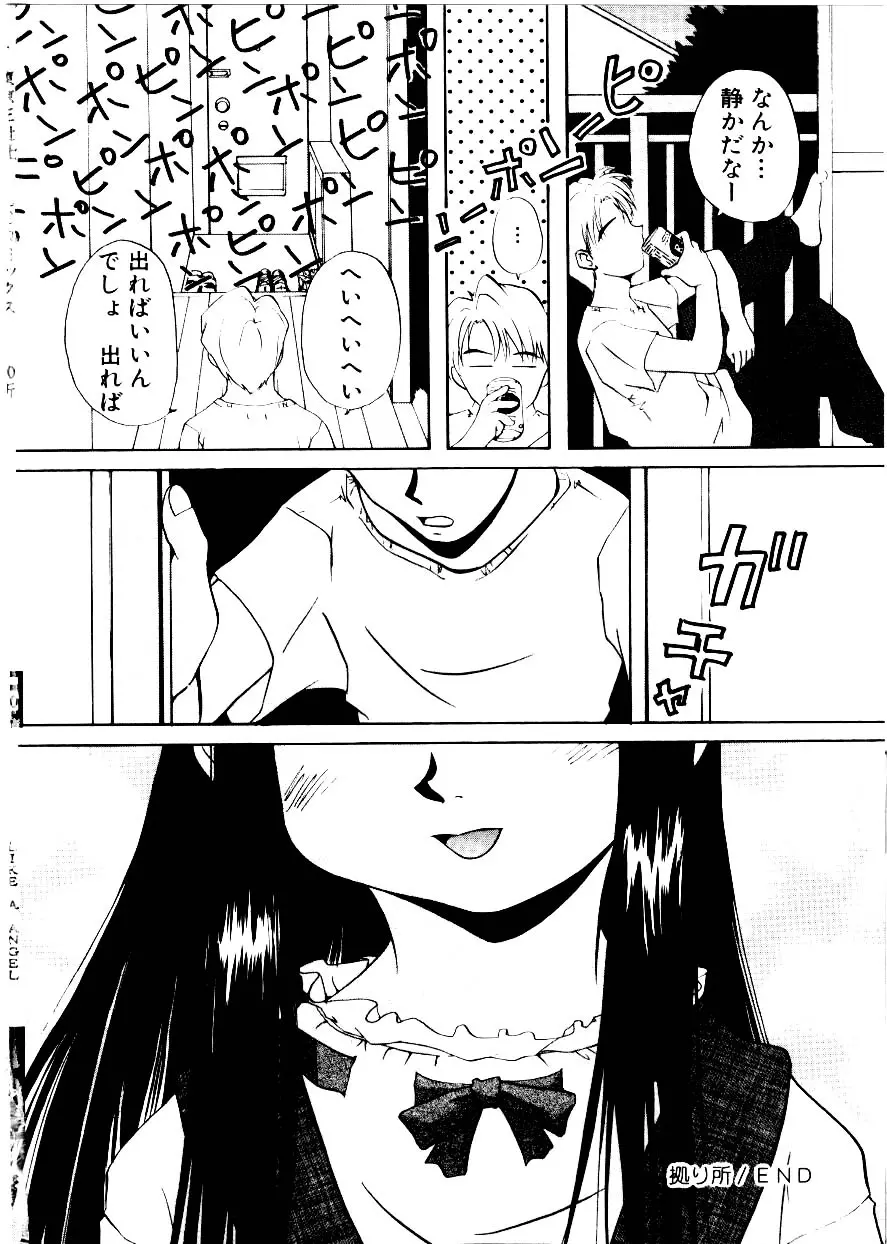 웹툰 이미지 163