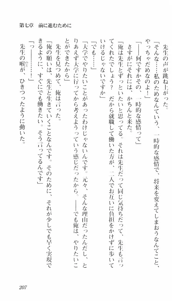웹툰 이미지 203