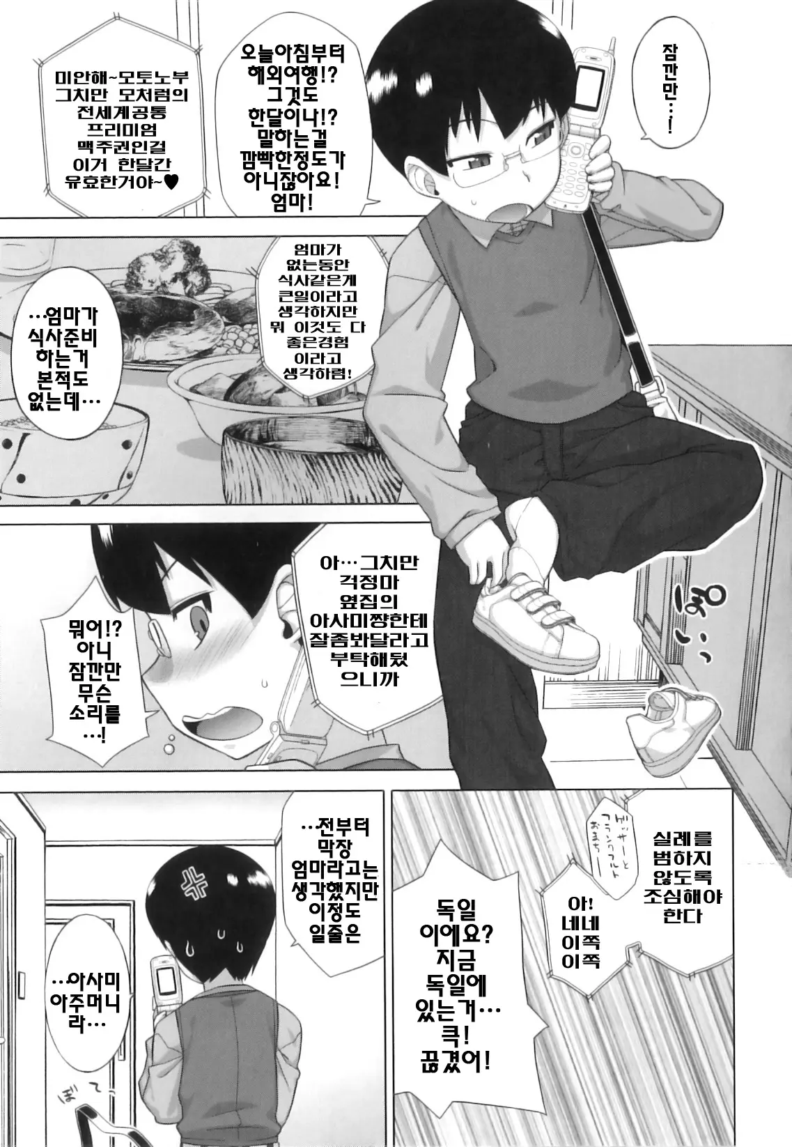 웹툰 이미지 117