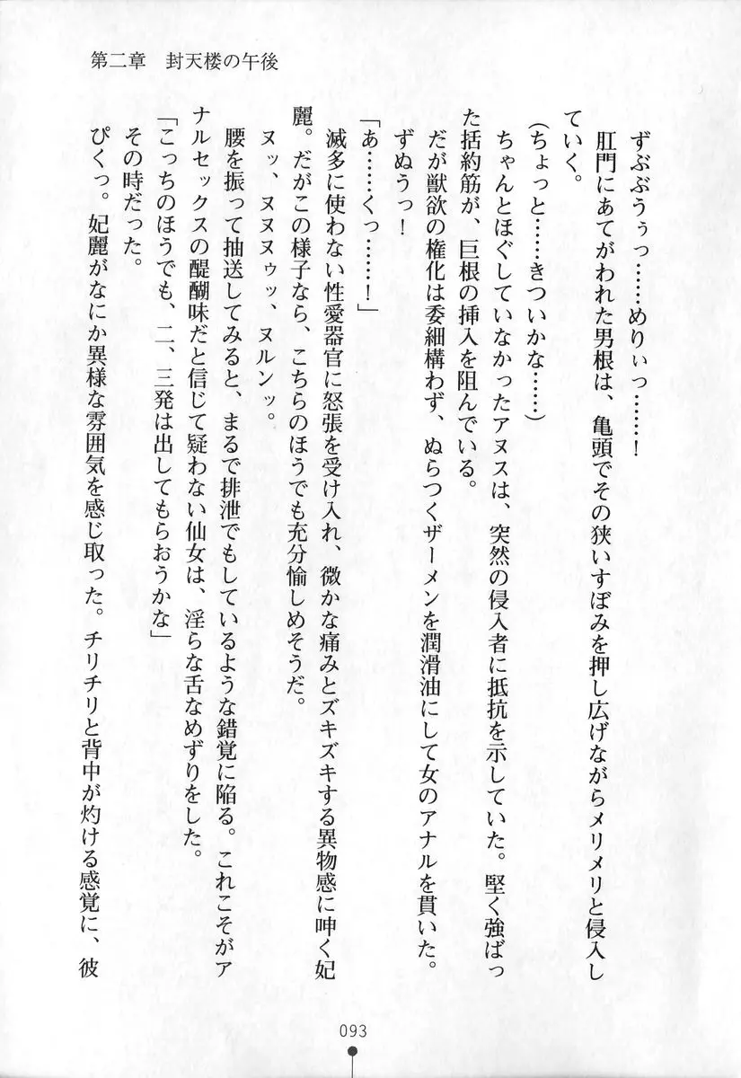웹툰 이미지 93