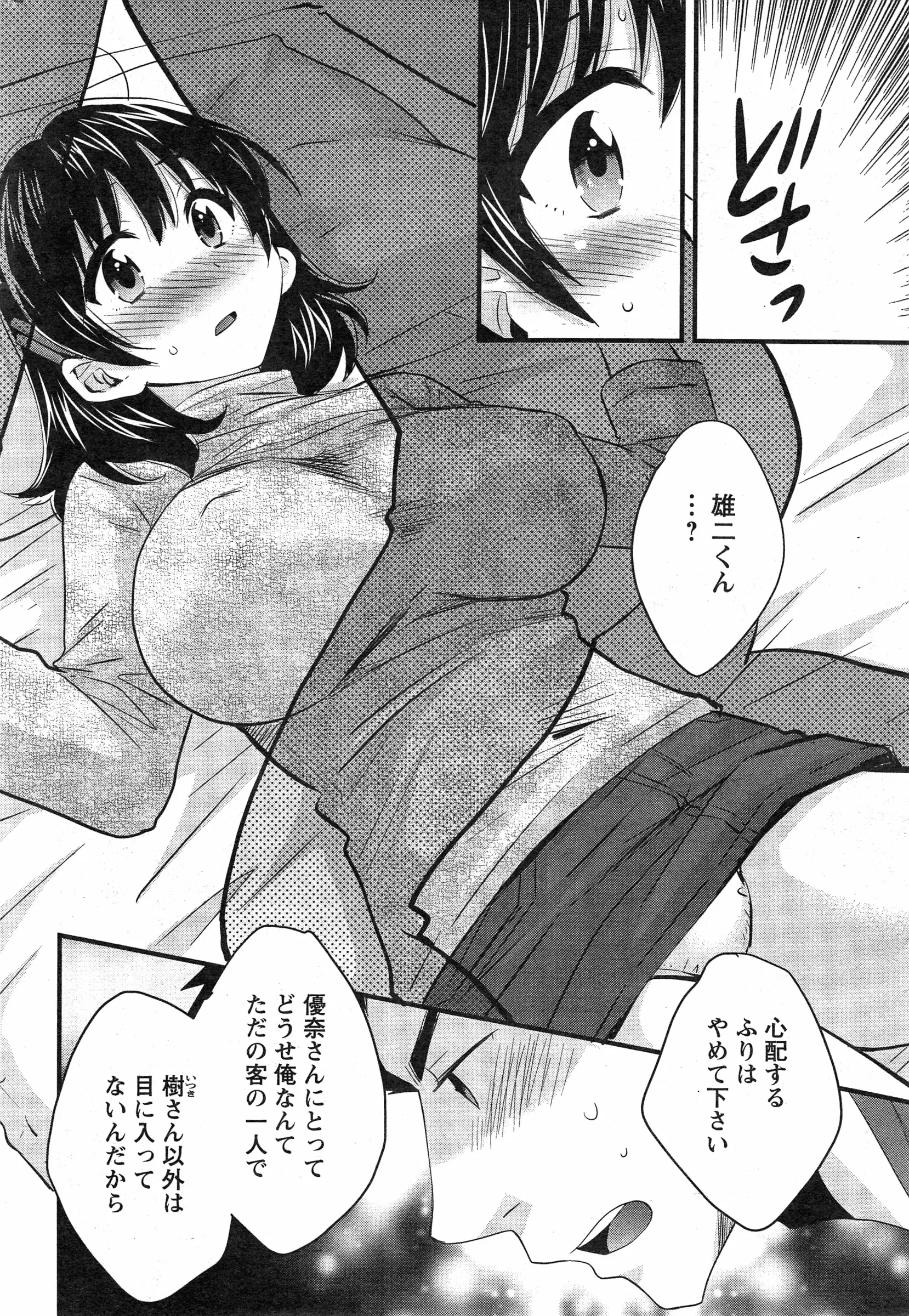 웹툰 이미지 219