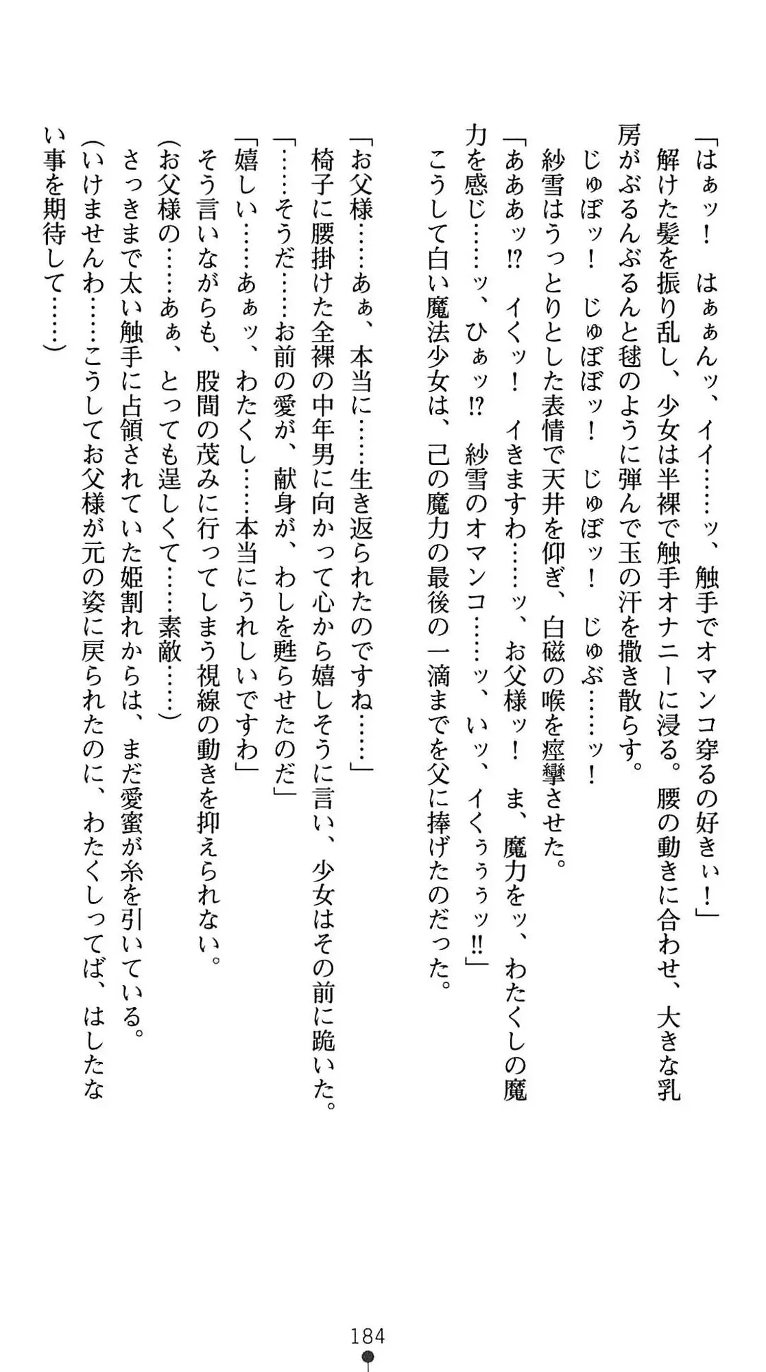 웹툰 이미지 186