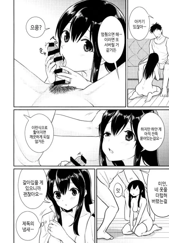 웹툰 이미지 20