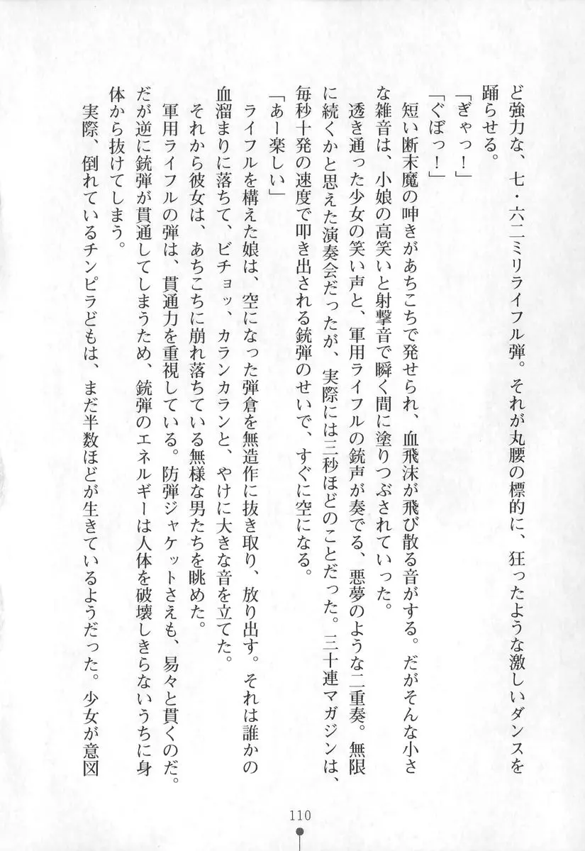 웹툰 이미지 110