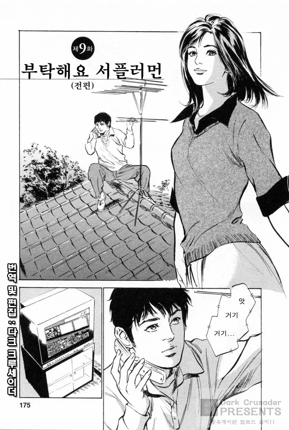 웹툰 이미지 175