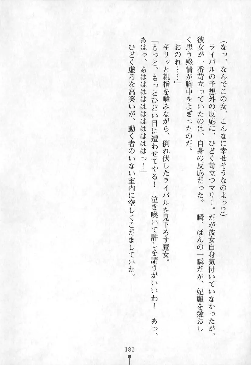 웹툰 이미지 182
