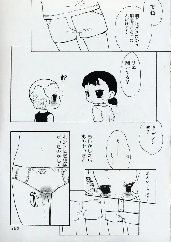 웹툰 이미지 162