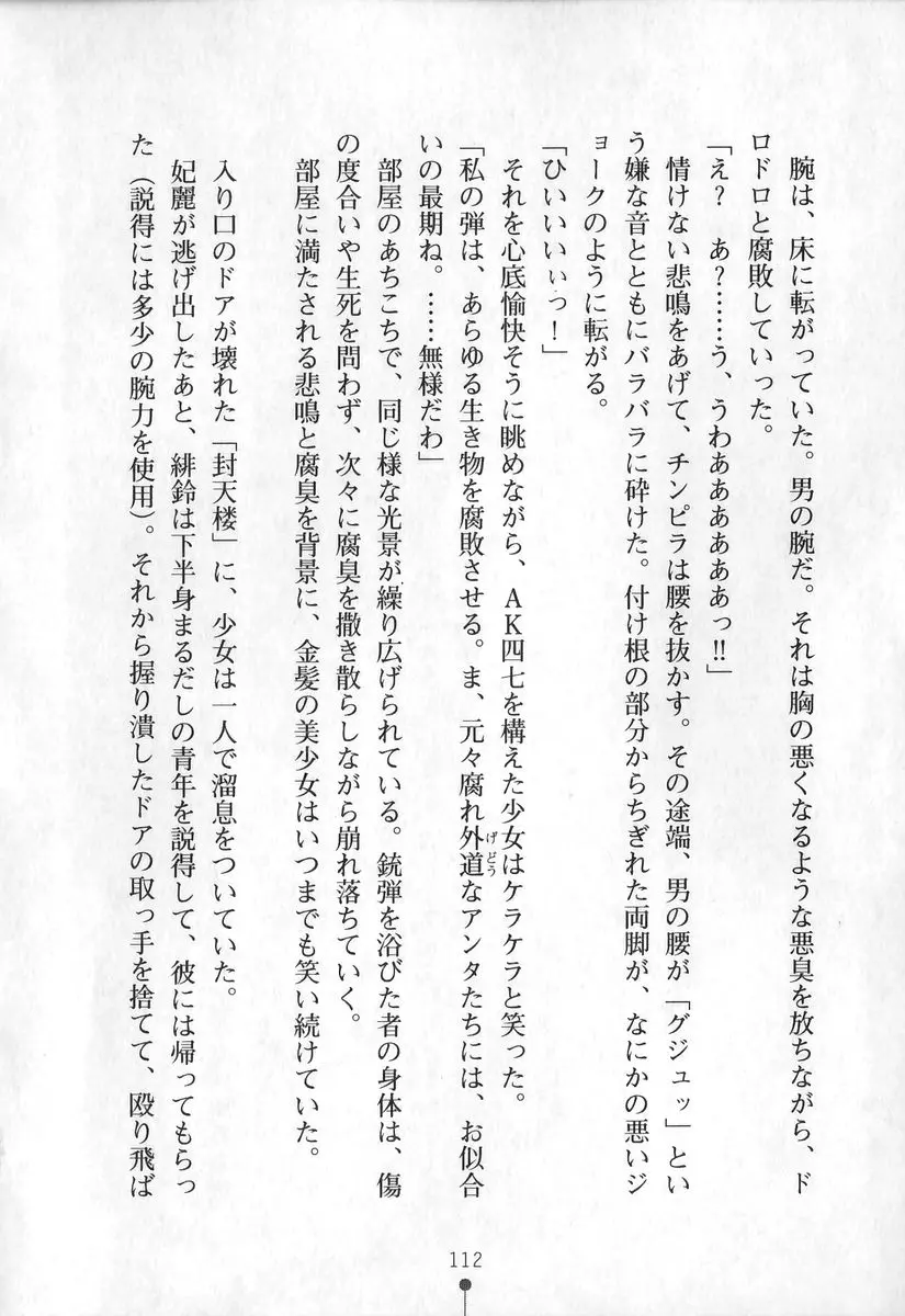 웹툰 이미지 112