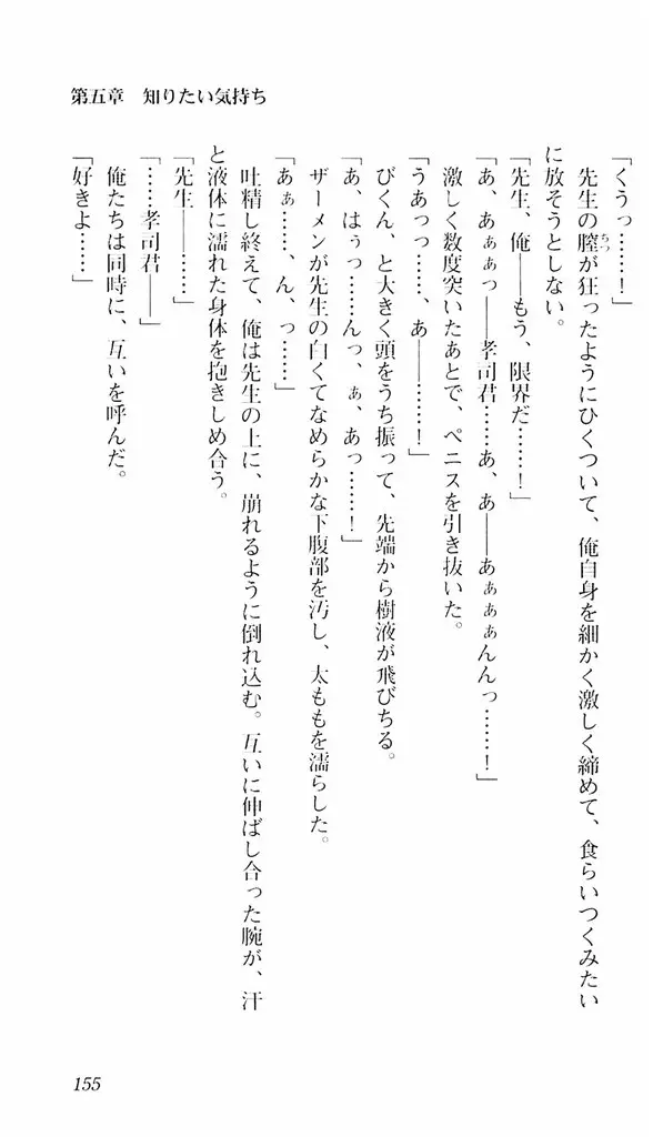 웹툰 이미지 151