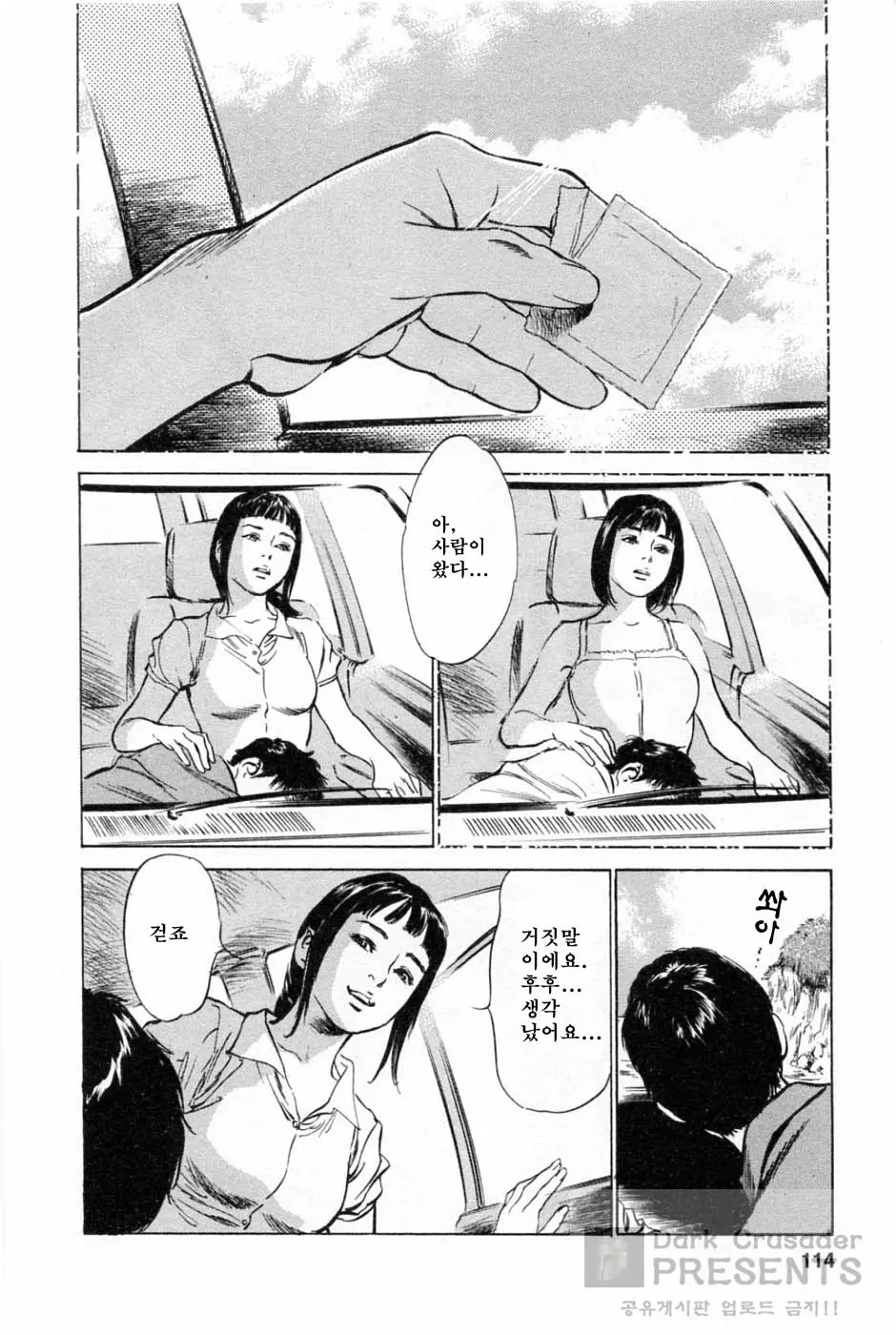웹툰 이미지 115