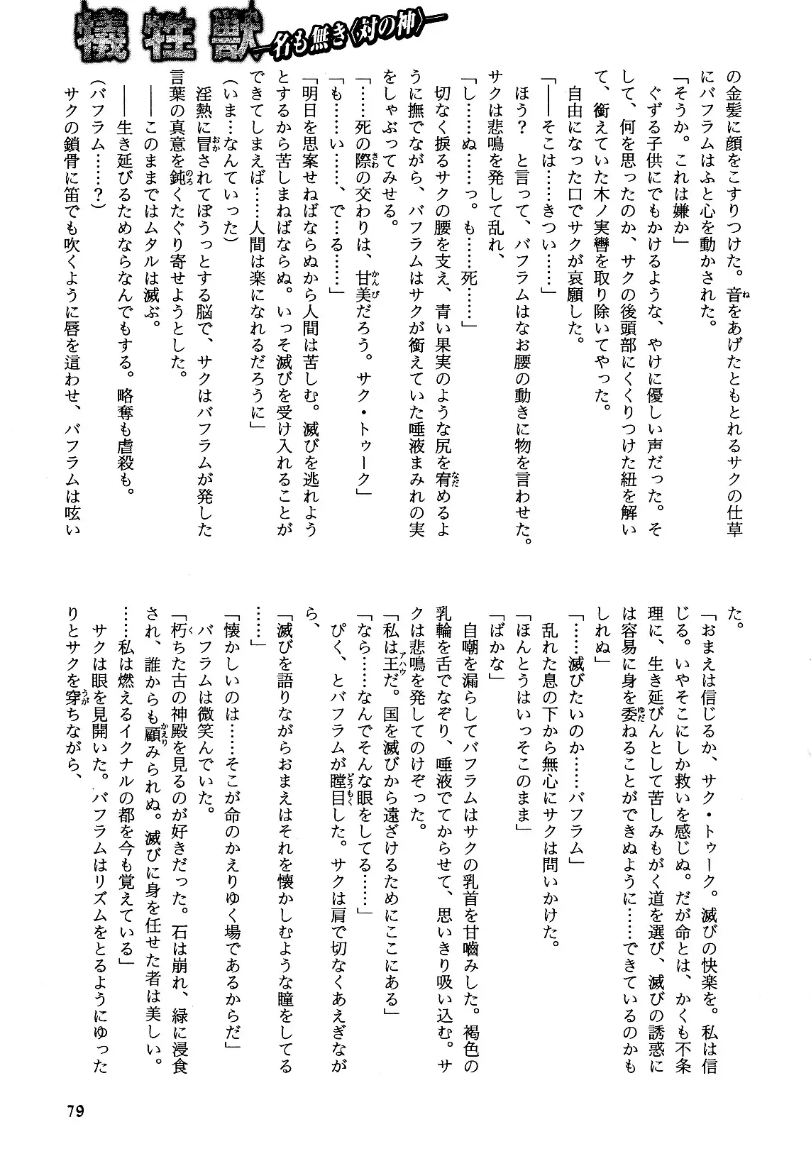 웹툰 이미지 84