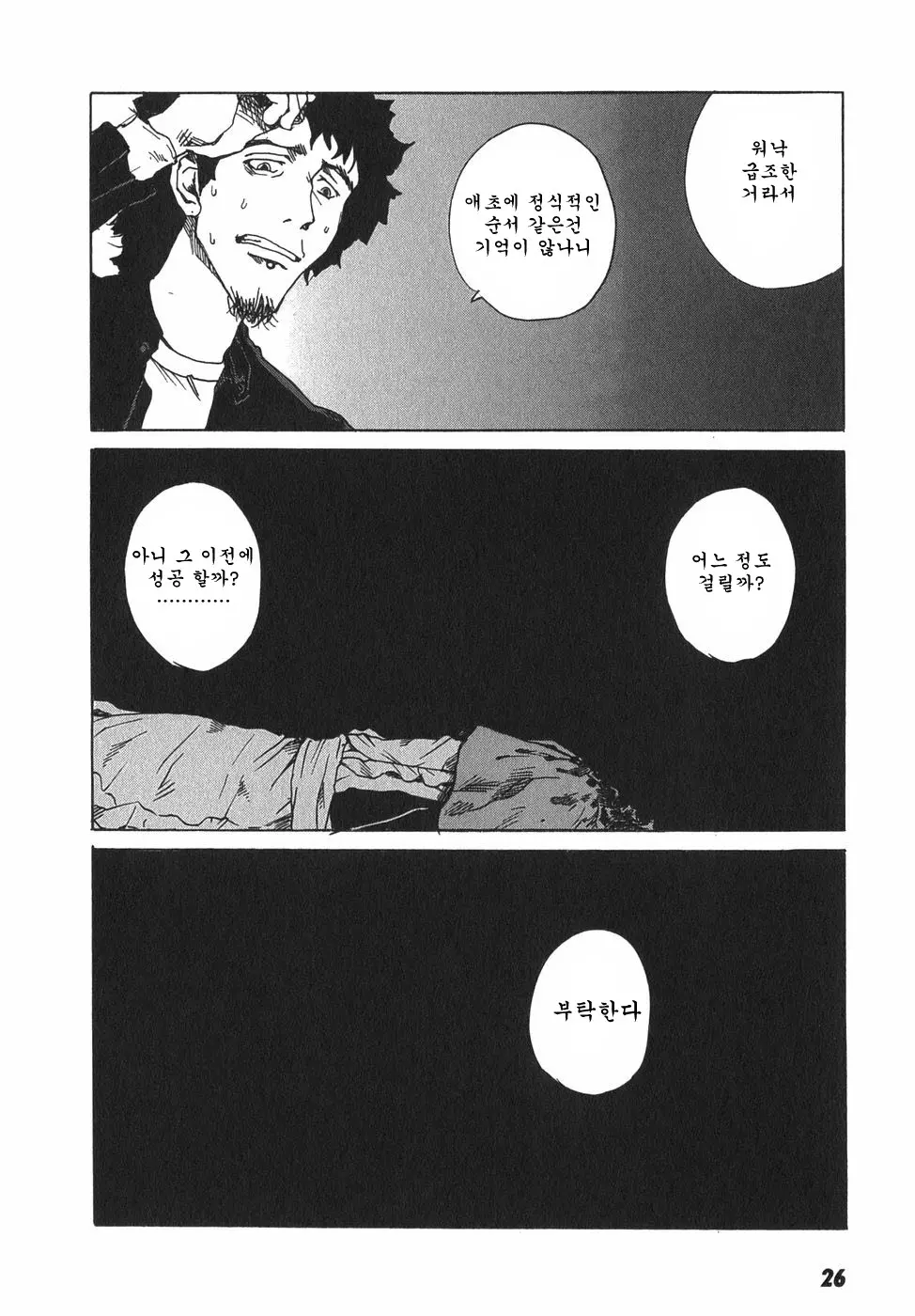 웹툰 이미지 28