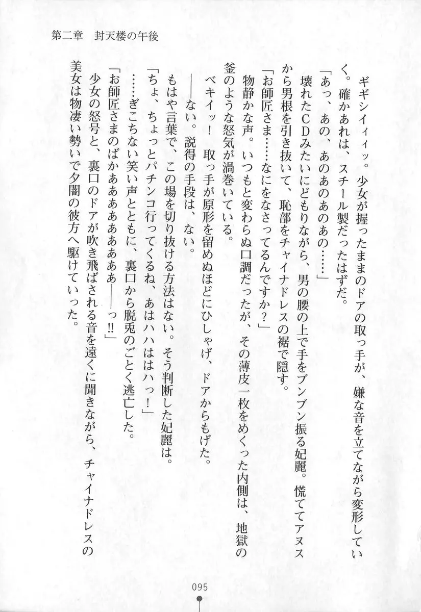 웹툰 이미지 95