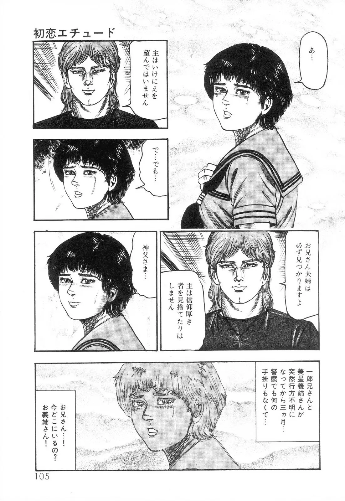 웹툰 이미지 106