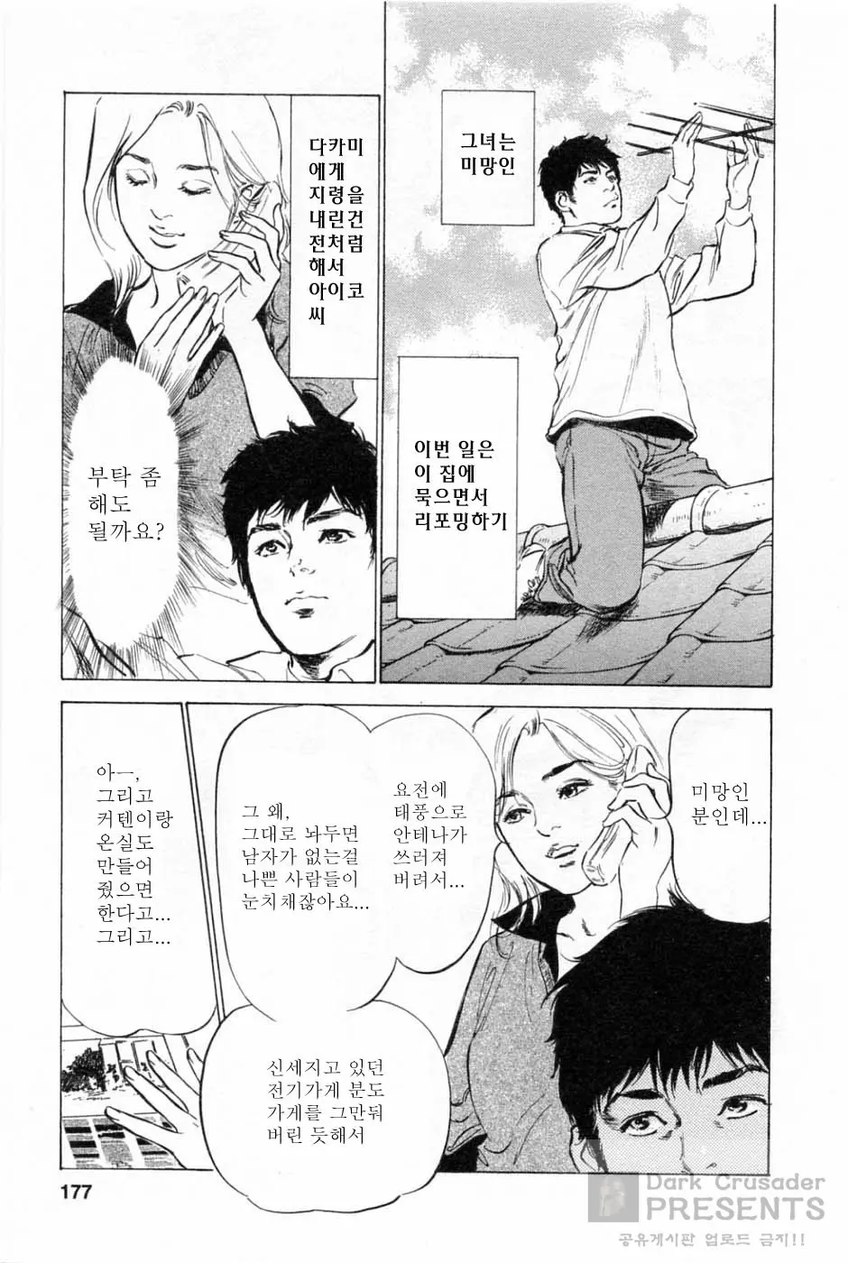웹툰 이미지 177