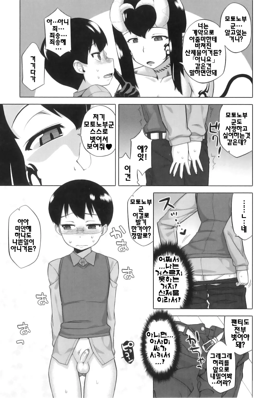 웹툰 이미지 123