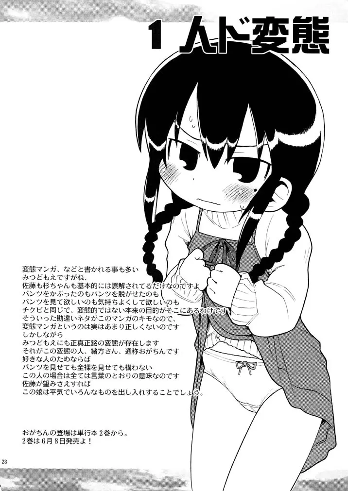 웹툰 이미지 26
