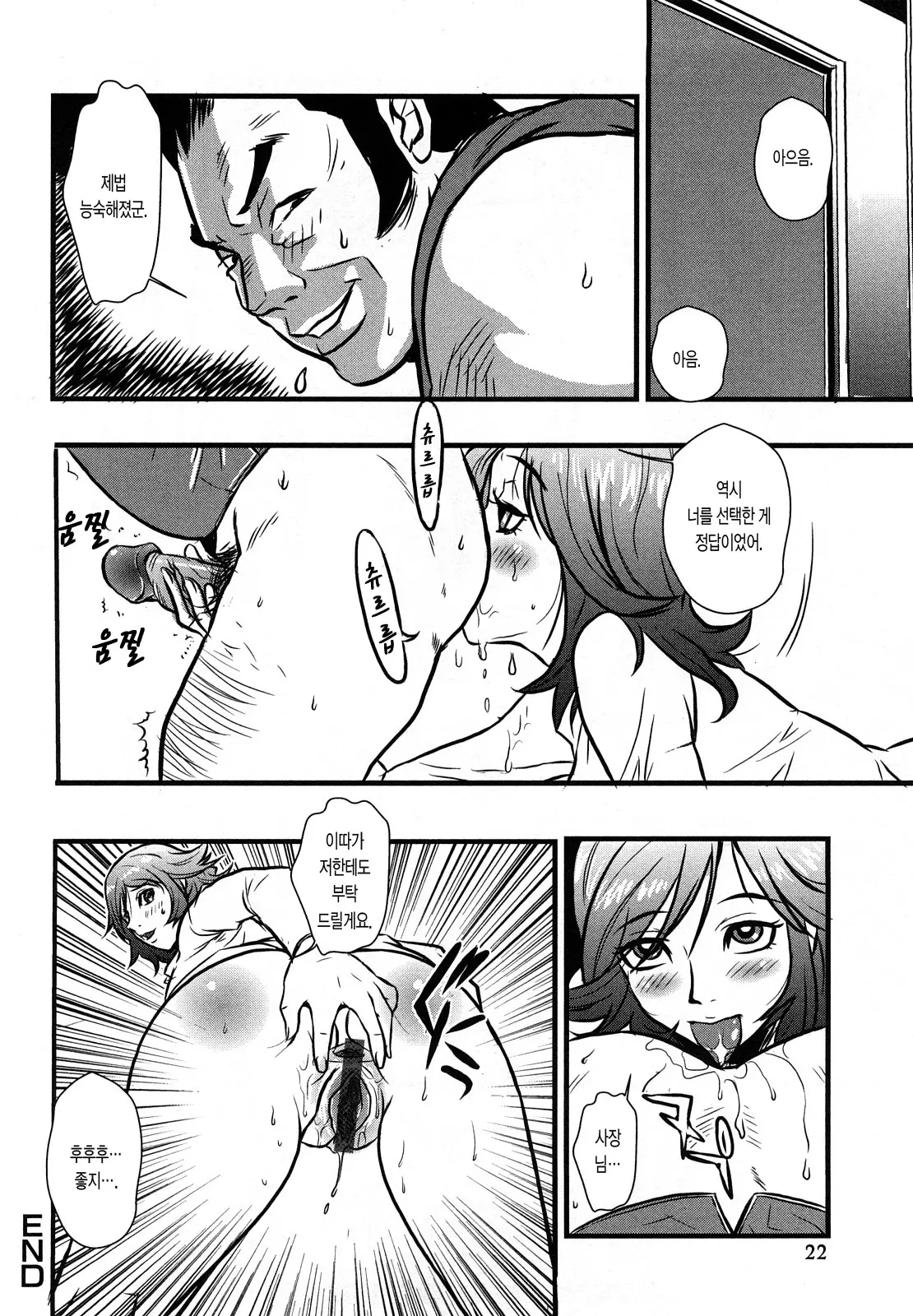 웹툰 이미지 22