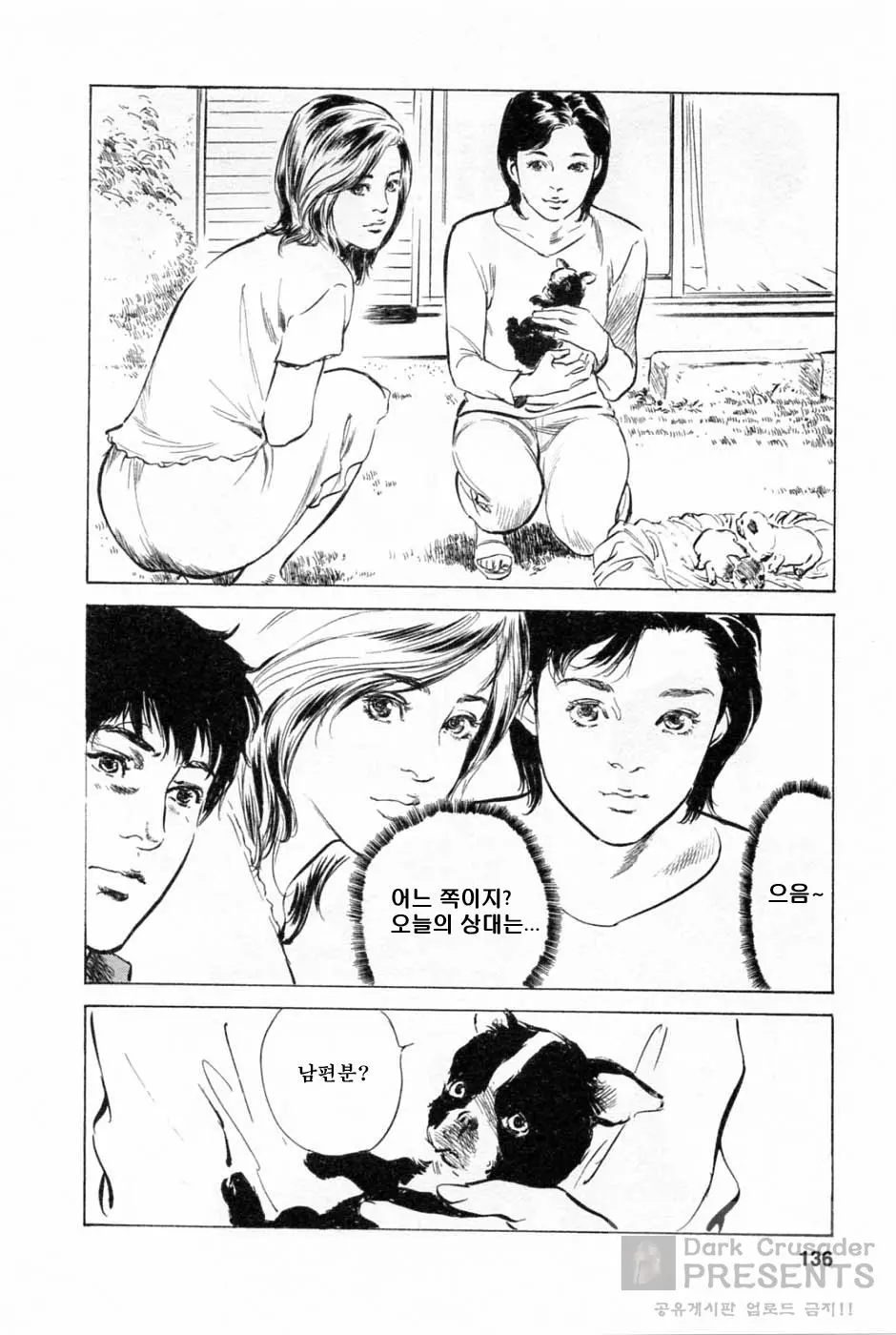 웹툰 이미지 136