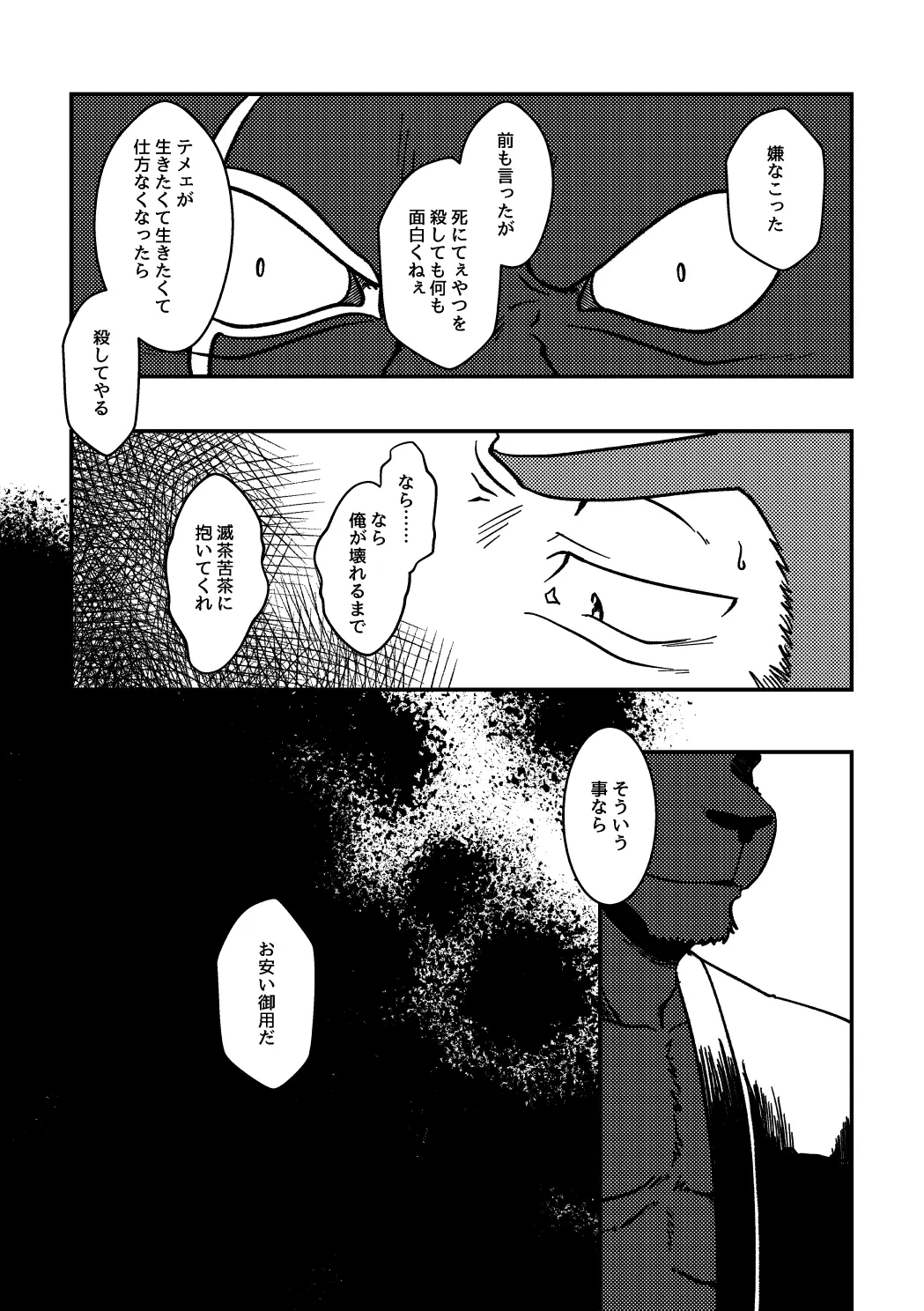 웹툰 이미지 49