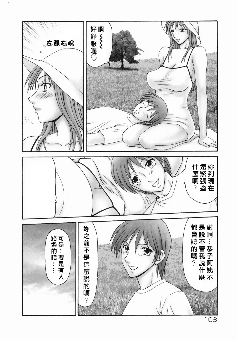 웹툰 이미지 105