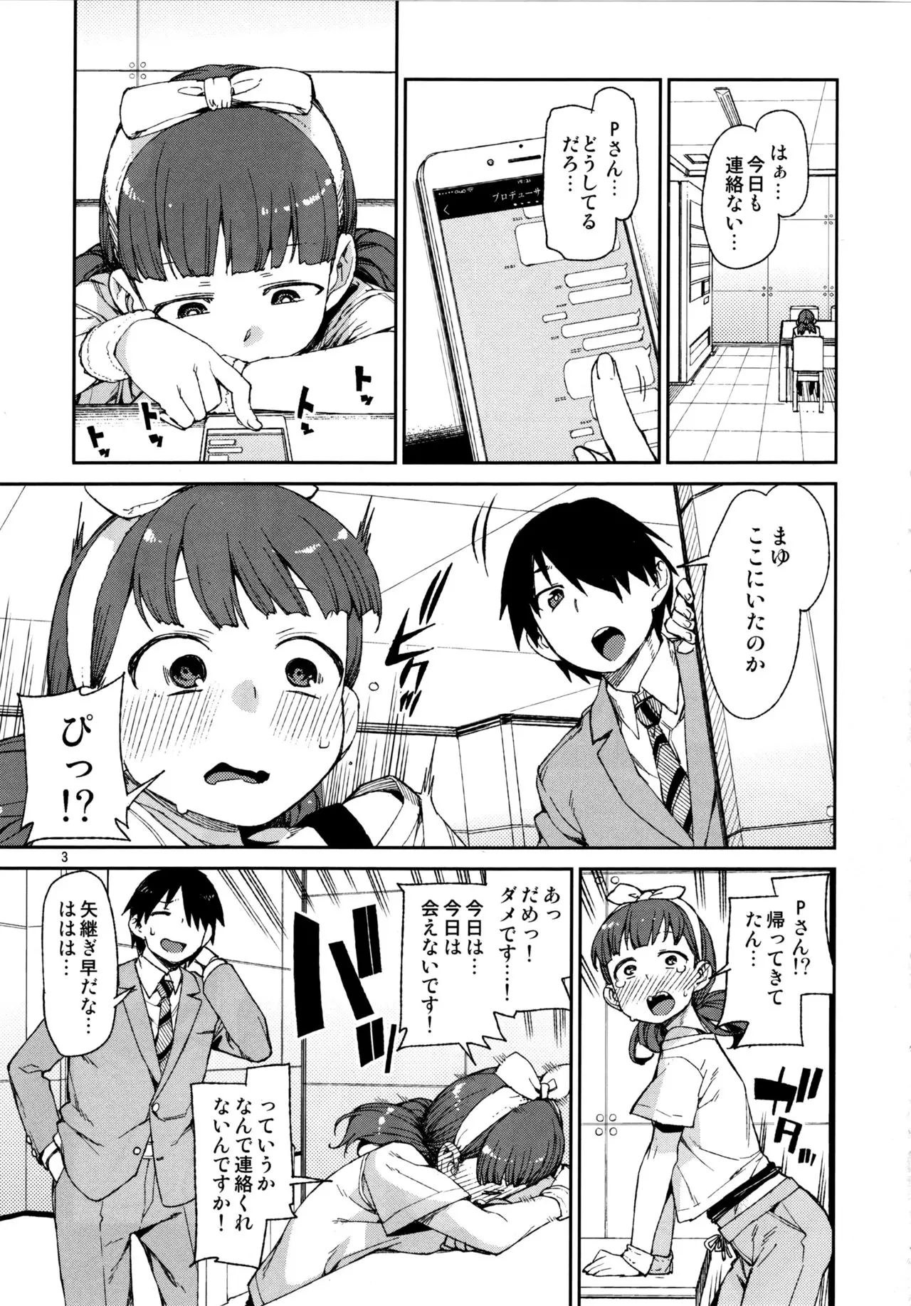 웹툰 이미지 3