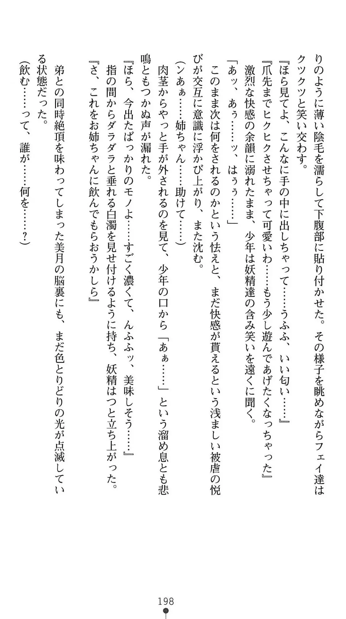 웹툰 이미지 200