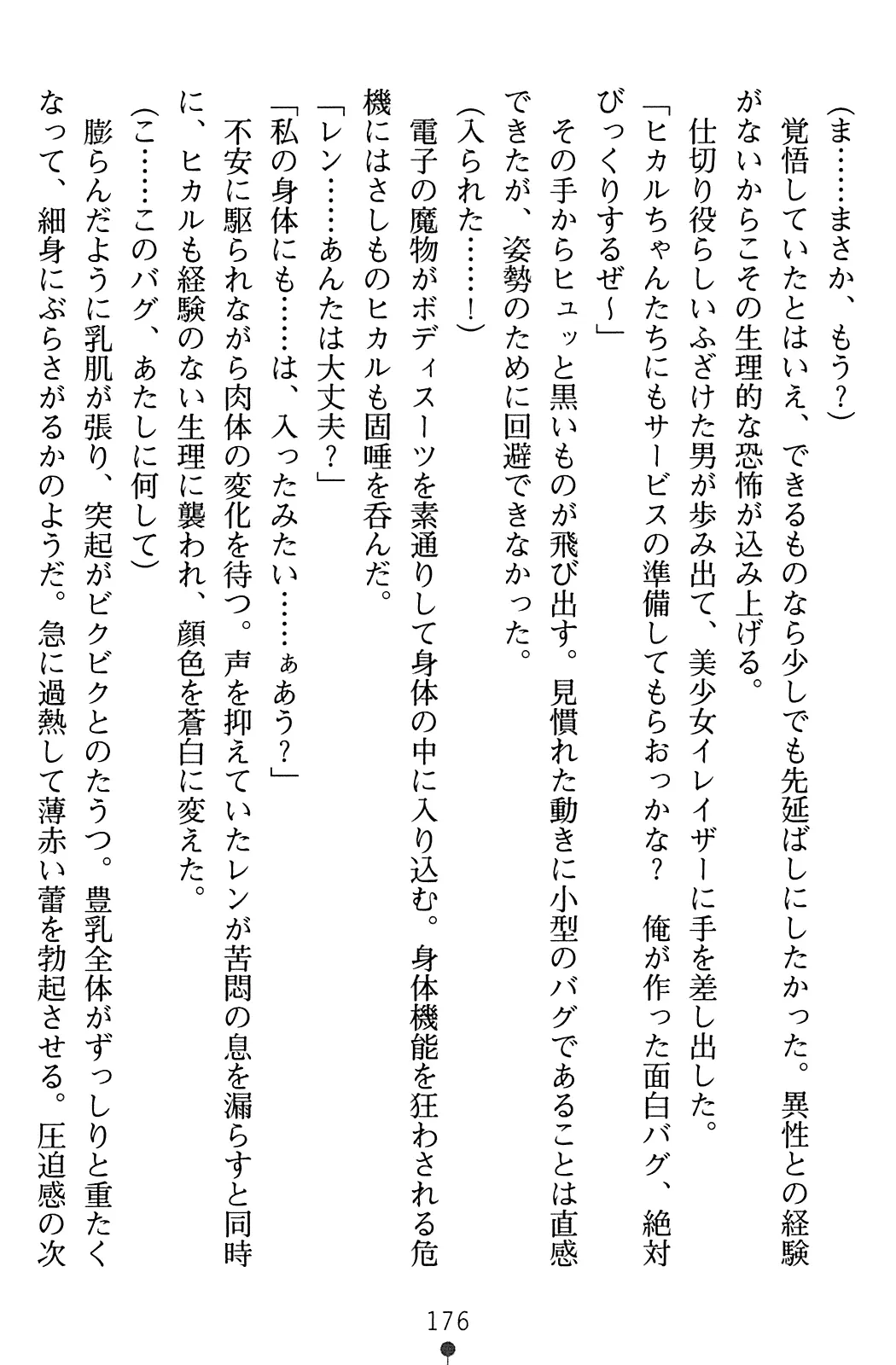 웹툰 이미지 177