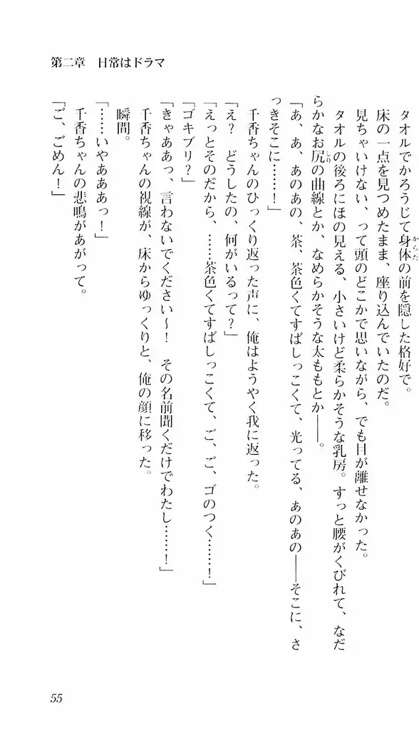 웹툰 이미지 51